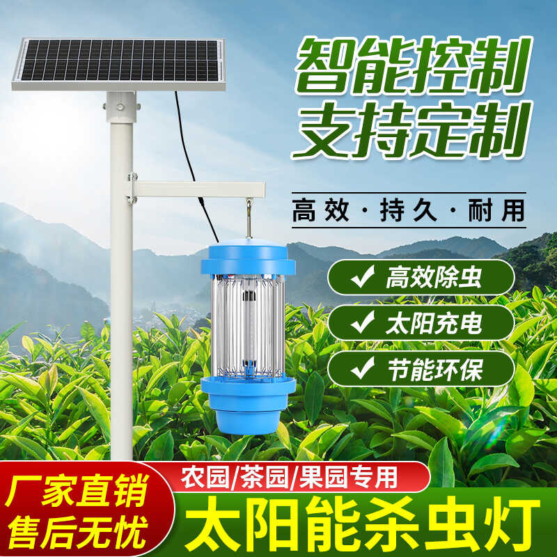 Agricultural Outdoor Fruit Garden Light Control Breeding Mosquito Solar ...