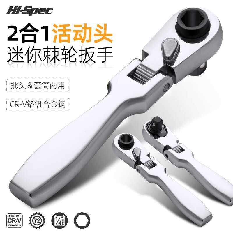 2-in-1 Mini Ratchet Wrench with Adjustable Head 1/ 0.2kg Bit Socket ...