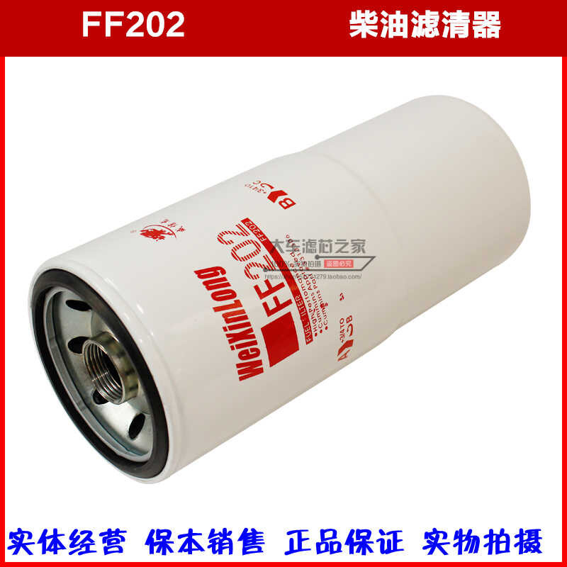 Ff202 Generator Set Cummins K38 3313306 Diesel Filter Element | Shopee ...