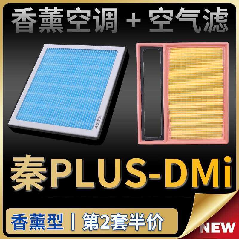 Adapt BYD Qin Plusdmi conditioning cartridge, upgrade aromatherapy at ...