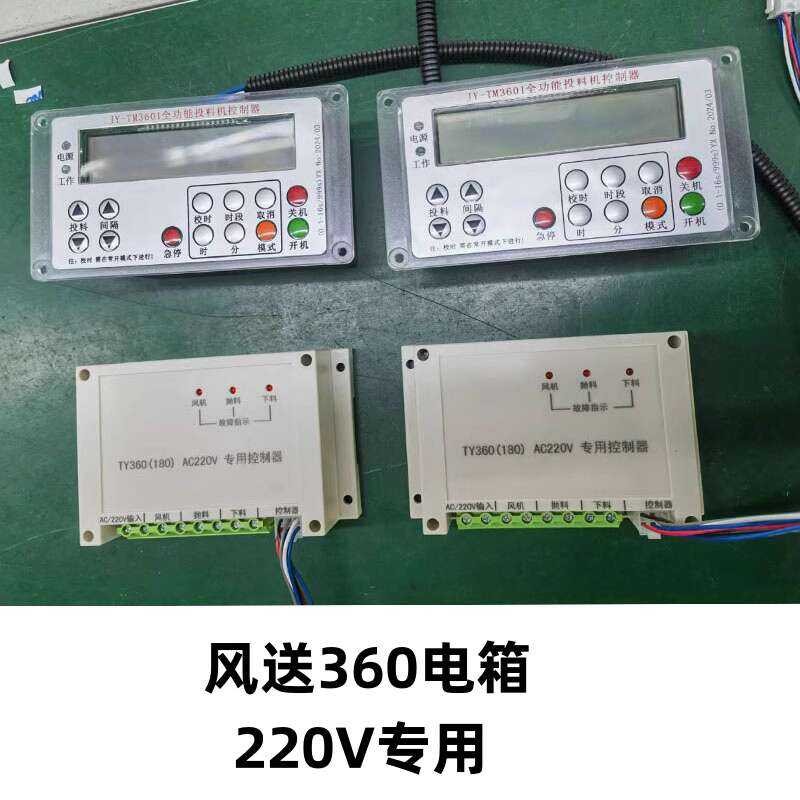 360 electric may hangin 220V assembly fish pond control box ganap na ...