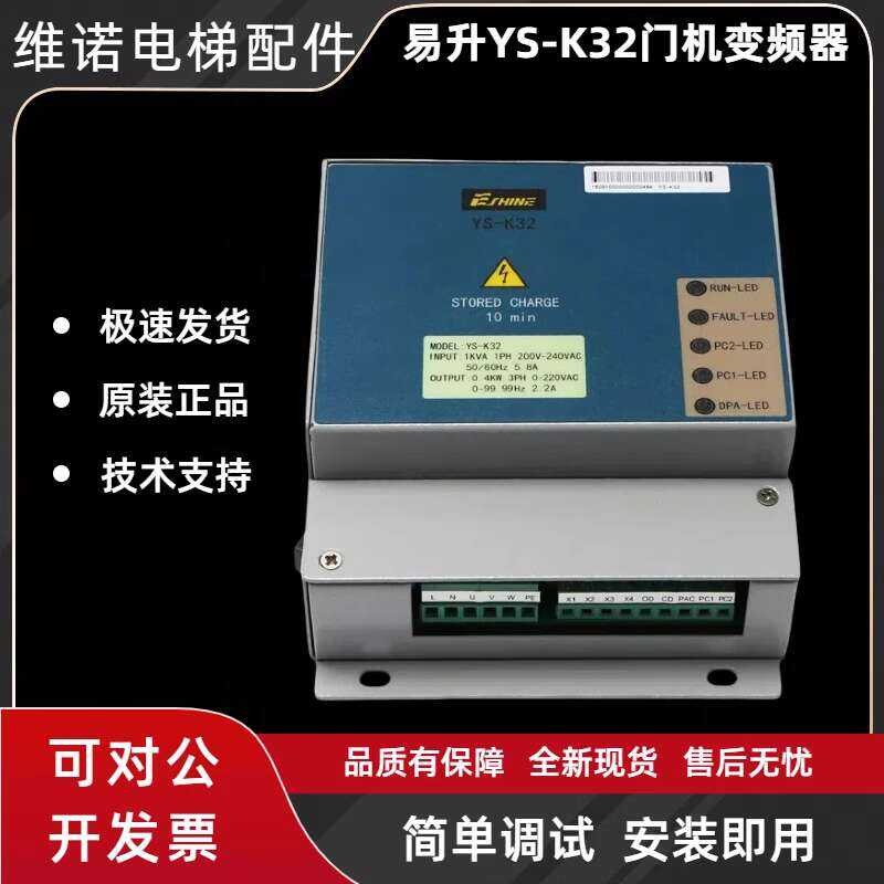 Bagong YS-K32 asynchronous door controller para sa mga elevators, pinto ...
