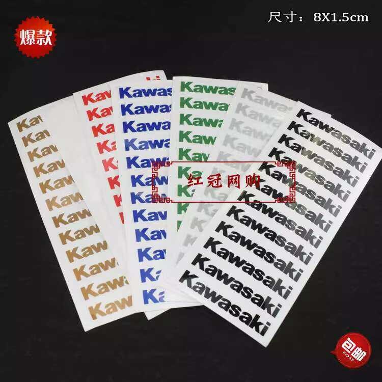 Kawasaki motorcycle head label, front windshield deflector, Kawasaki ...