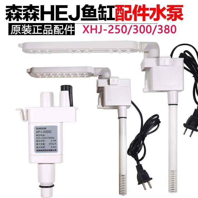 Sensen HEJ Aquarium Submersible Three-in-One Filter Original Motor APJ