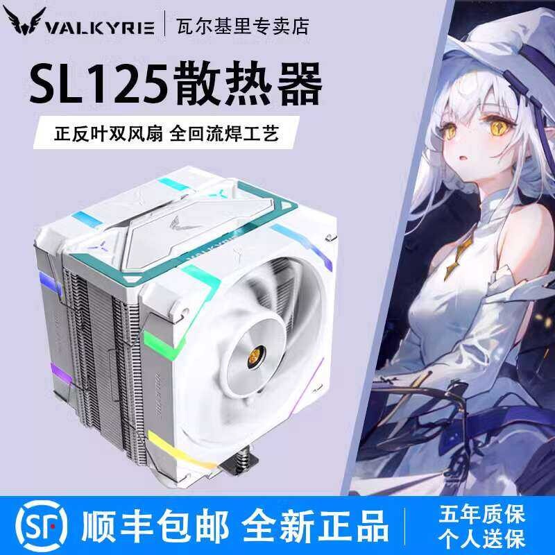 VK Valkyrie SL125 CPU Cooler ARGB Dual Fan Desktop Six Copper Tube ...