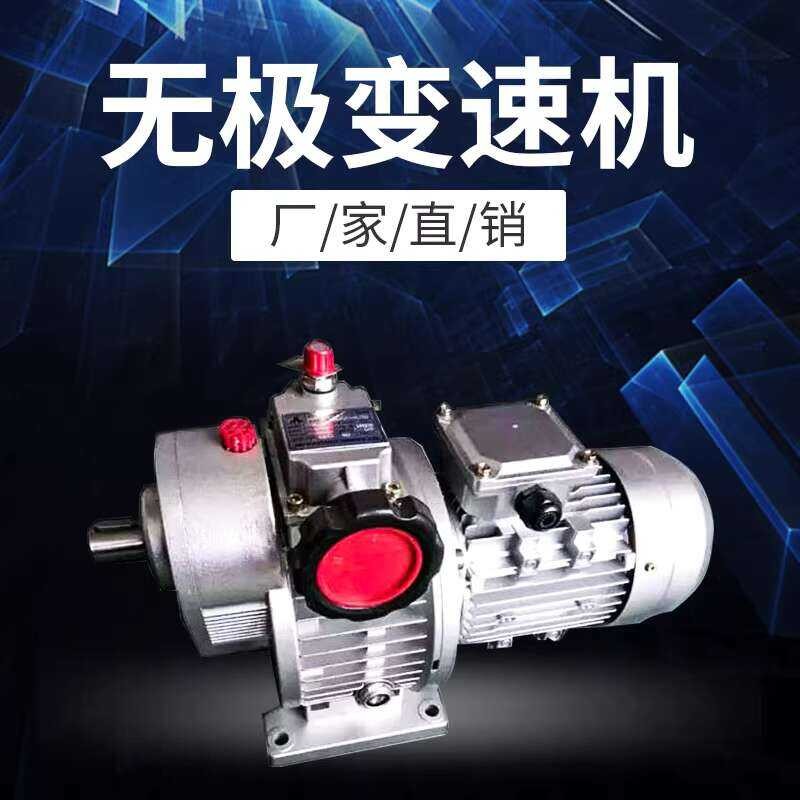 Worm Gear Reducer with Motor Stepless Speed Controller MBW Small ...