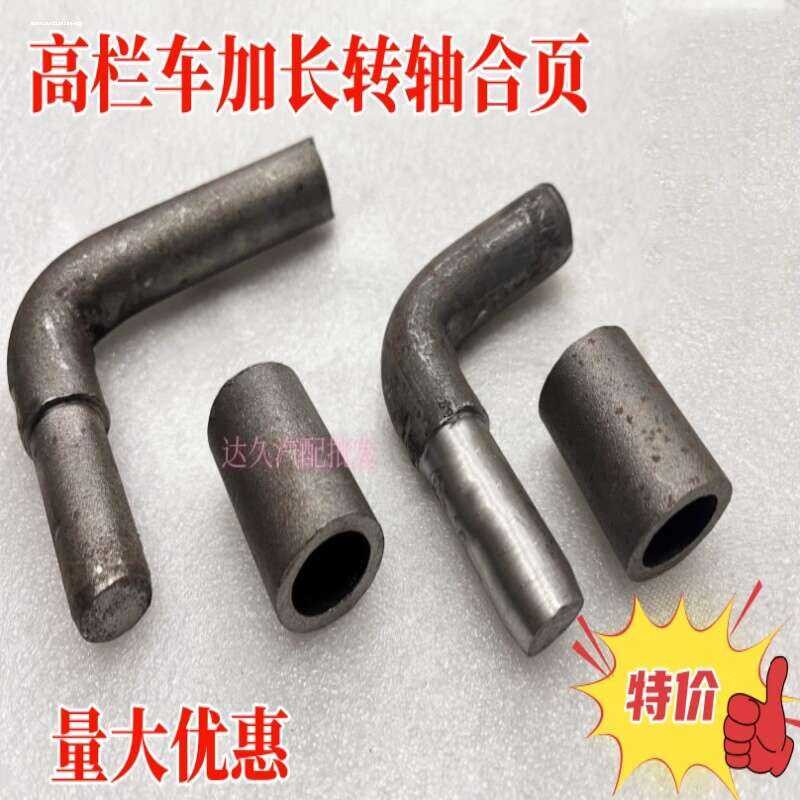 Disassembly Pin High Truck Parts Cargo Car Axle Compartment Rail Plate ...