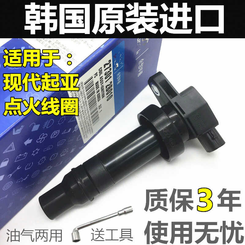 Magkasya para sa modernong Elantra ignition coil, Rena Yuedong ...