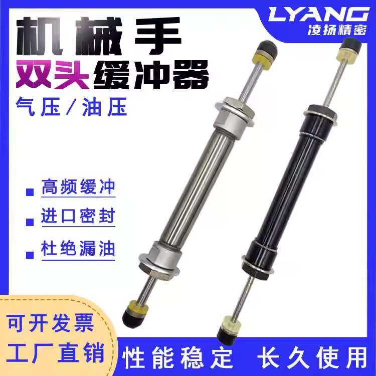 Mechanical arm dual head buffer with pneumatic/hydraulic/hydraulic ...