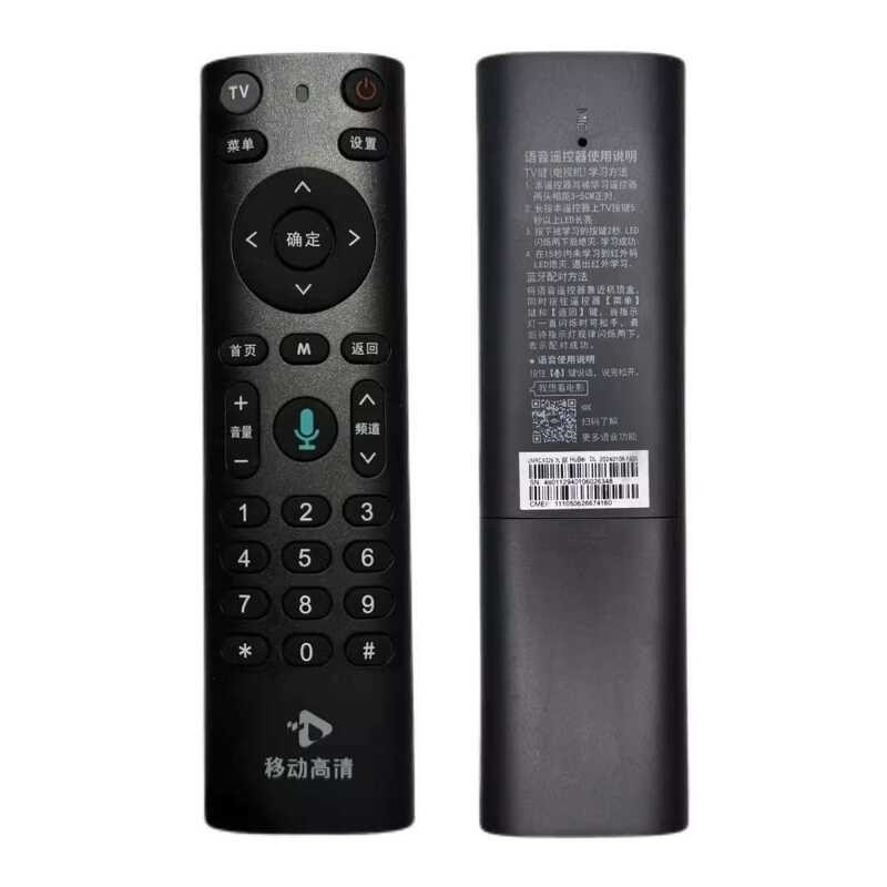 Brand New Original China Mobile Magic Bluetooth Voice Infrared Remote ...