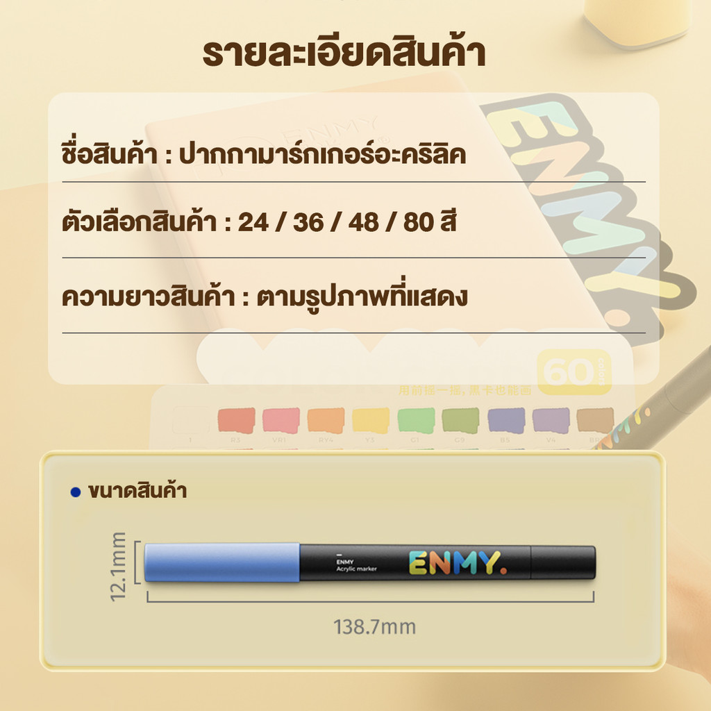 ENMY. Acrylic Pen 24/36/48 Colors marker Waterproof Smooth Ink Soft ...