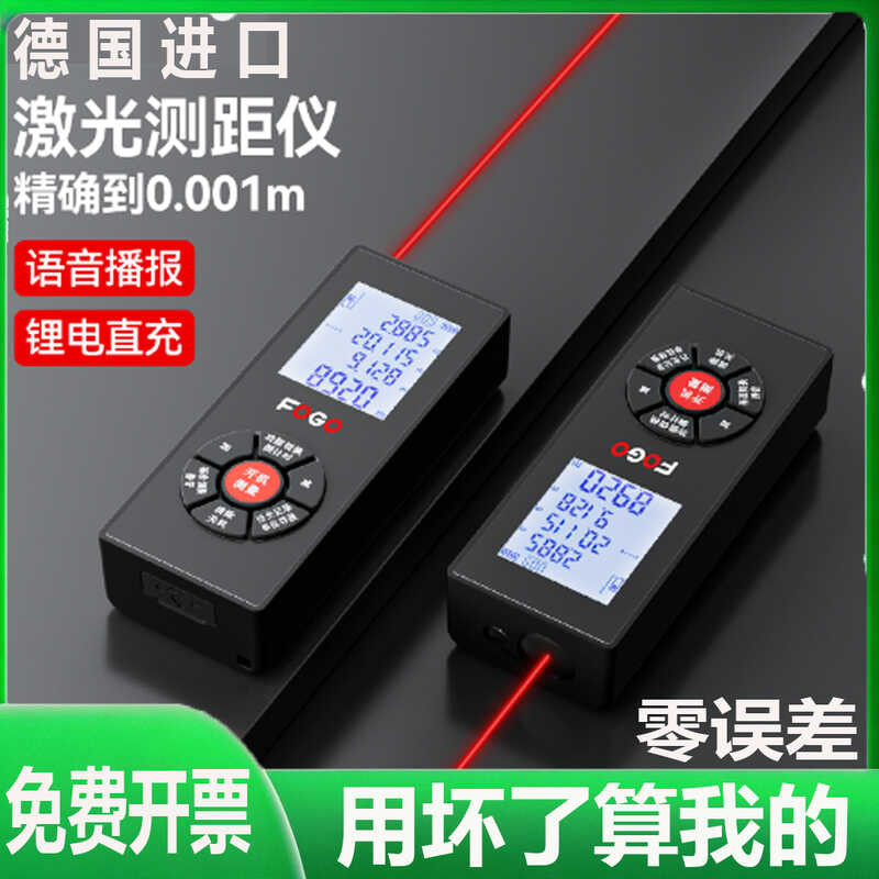 Fuge Measurement High Precision Handheld Mini Laser Rangefinder ...