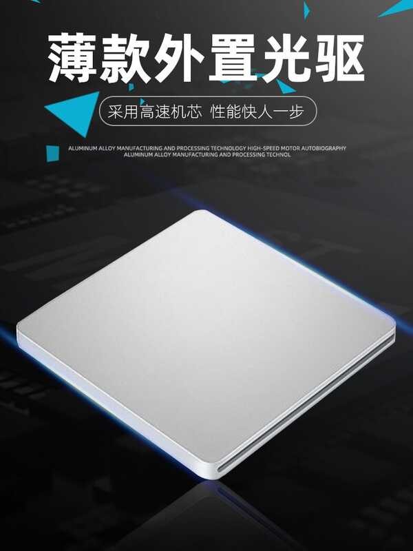 DVD Drive Burner USB Drive-Free CD Player Desktop Computer VCD External ...