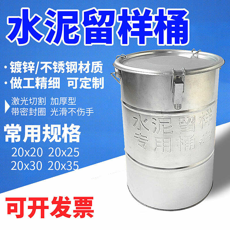 Cement fully enclosed bucket, 20 * 25 cement, various specifications ...