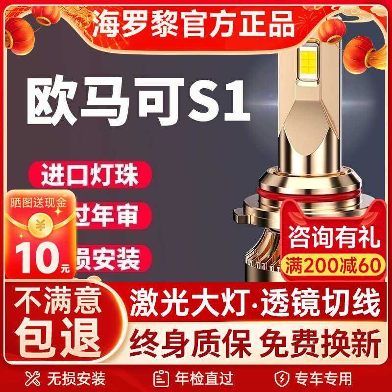 D Headlight Modification High Beam Low Beam Fog Light 24V Super Bright ...