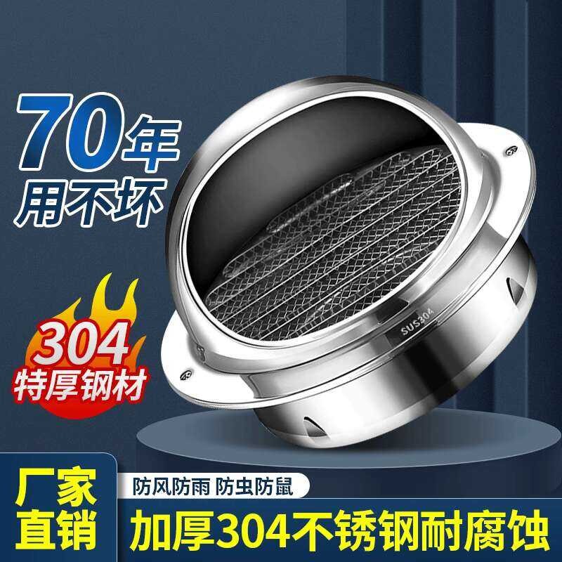304 Stainless Steel Exterior Wall Air Outlet Range Hood Pipe Rain Cover ...