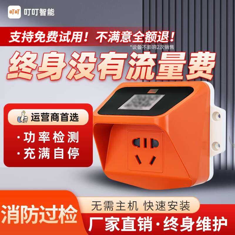 Ding Smart Socket with QR Code for Outdoor Home Use, Vehicle Station ...