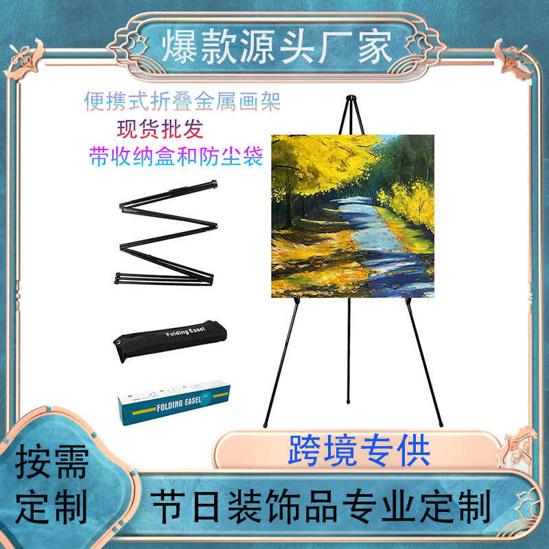 ent Special Metal Easel or Standing Mobile Folding Display Tripod ...