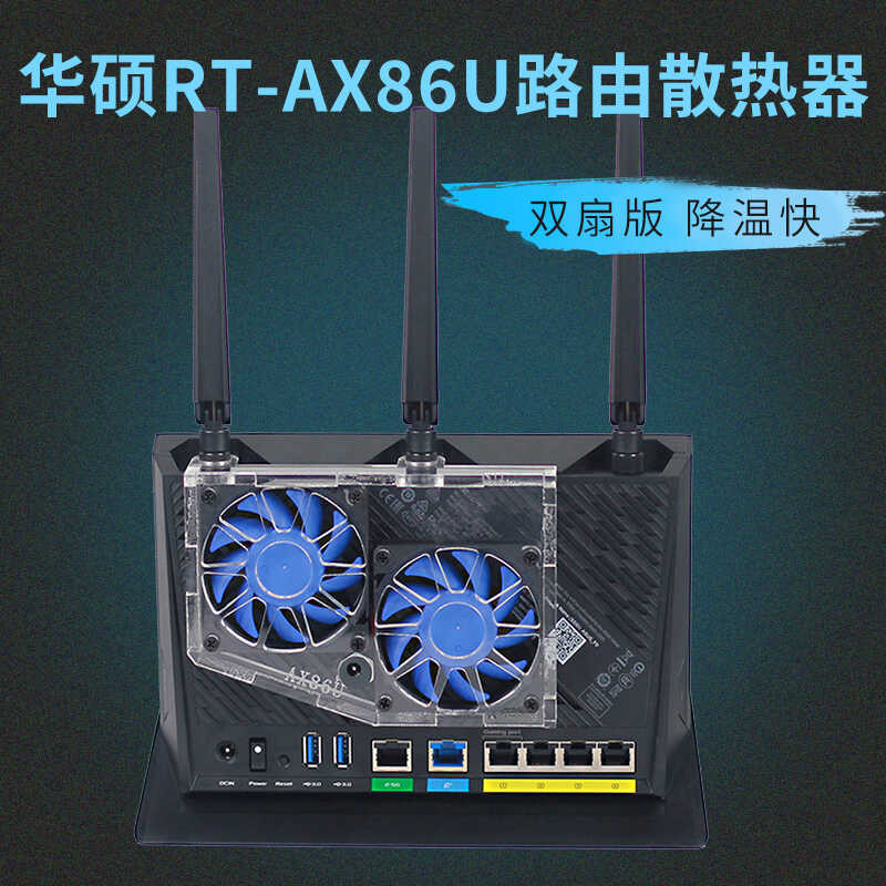 ASUS RT-AX86U cooling fan silent ax86u dual band 5700M router cooler ...