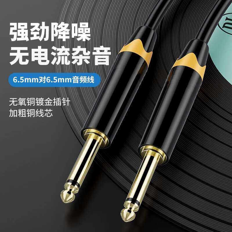 Audio 6.5 to 6.5, mixing console amplifier, audio microphone connection ...