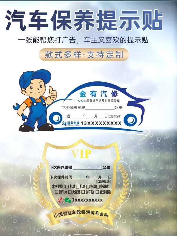 Static adhesive customized maintenance auto repair shop oil sticker ...