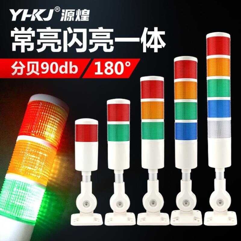 Multi-layer Warning Color LED Steady Fault Indicator Running Light 24V ...