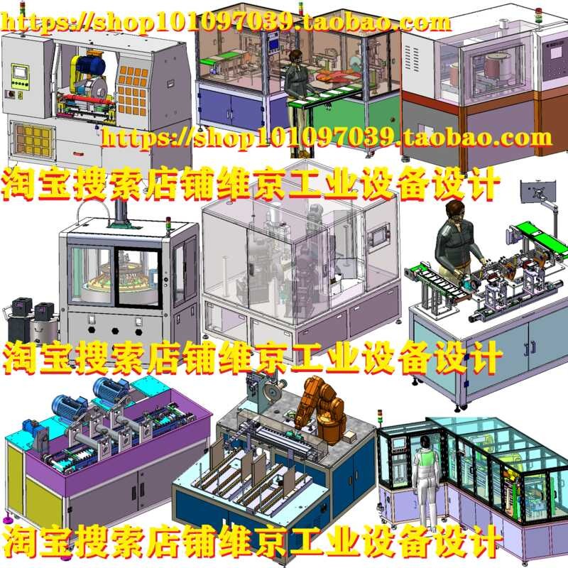 68 Sets of Drawings/Metal Mobile Phone Grinding and Polishing Machine ...