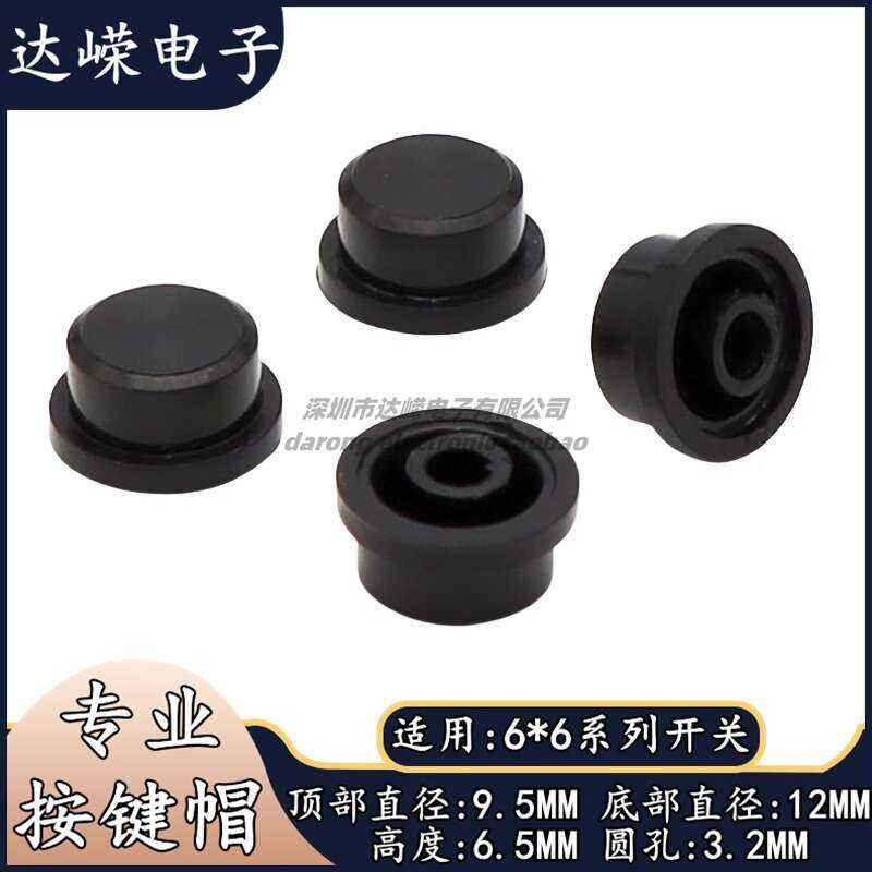12×6.5 Hat-Shaped Platic CD Pattern Power Button Keycap Tactile Switch ...