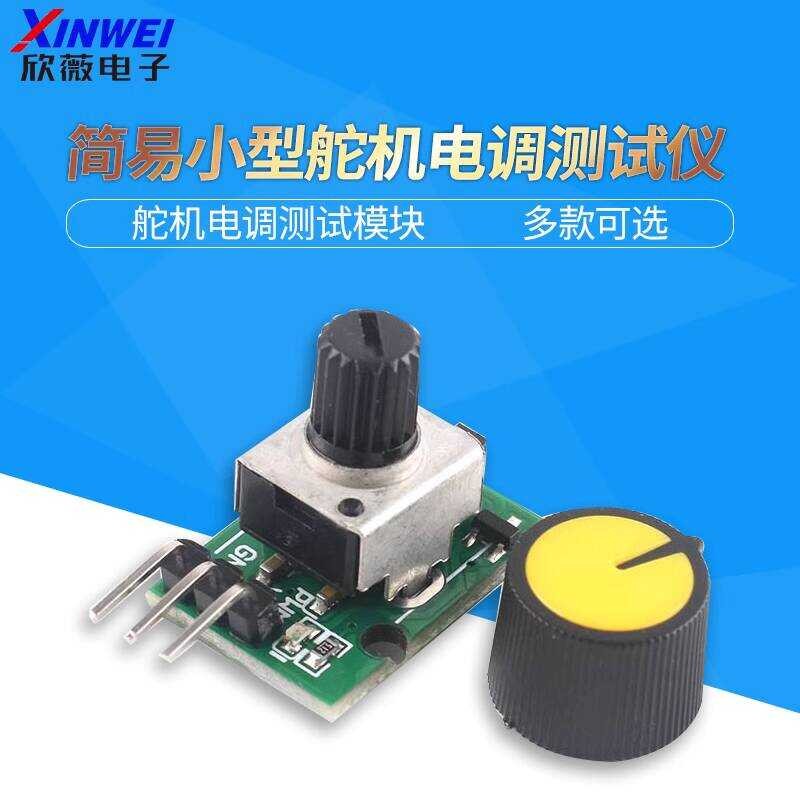 T Simple Small Servo ESC DIY Brushless Fan Model Motor Speed Controller ...