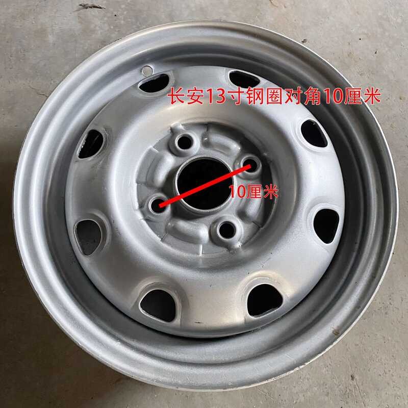 Changan Car Wheel 13inch Iron Rim Steel Rim Wuling 165/70R13 Micro Car ...