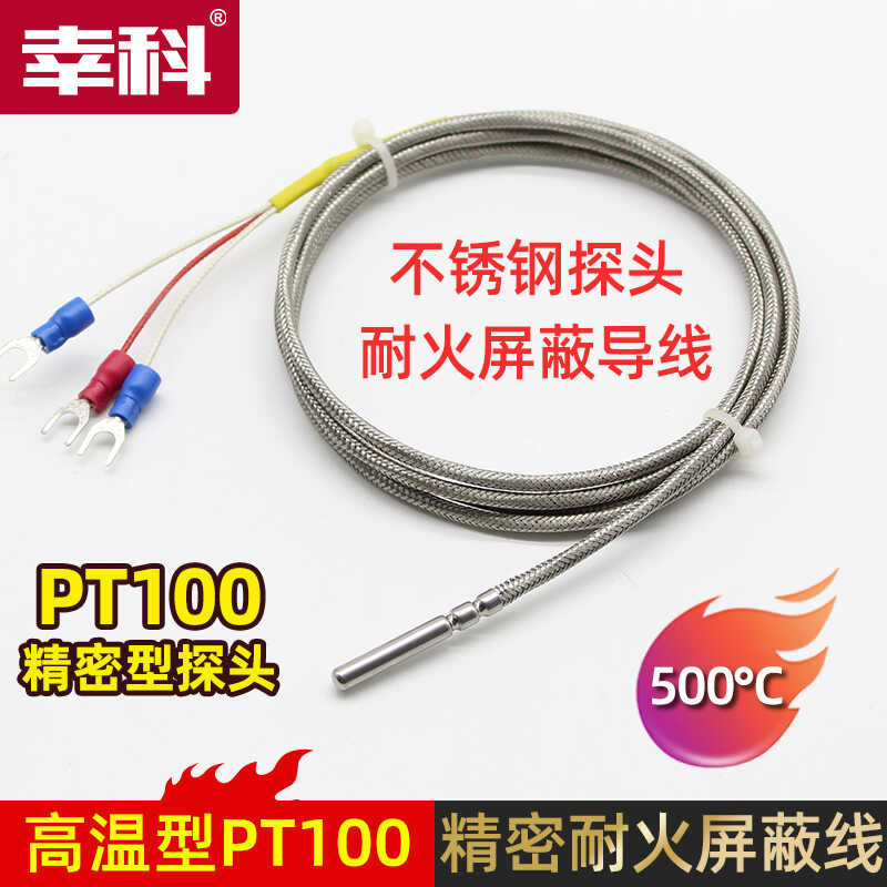 High resistant sensor with rolling mouth packaging type temperature ...