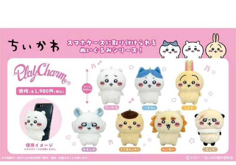 Chiikawa Phone Stand Plush Hachi Usagi Merchandise | Shopee Philippines
