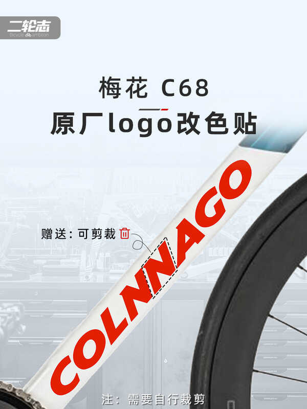 Suitable for Colnago Plum Blossom C68 Road Bike Sticker Color Change ...