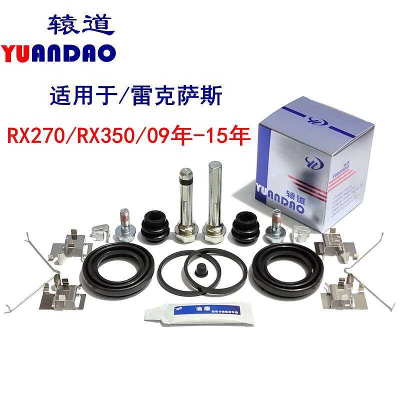 ღ Brake Repair Kit for Lexus RX270 RX350 with Caliper Screws, Guide ...