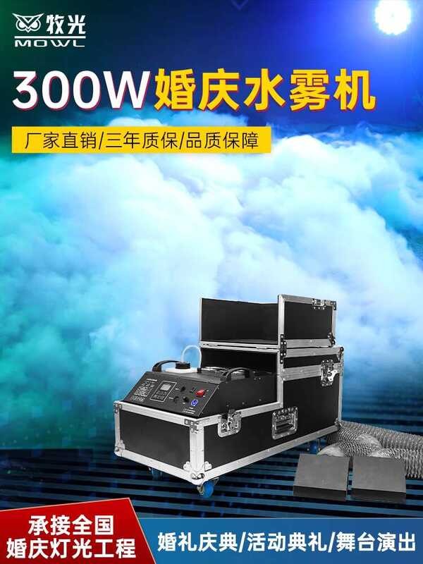 Water Mist Props High Power 3000W Stage Dry Ice Special Effect Sprayer ...