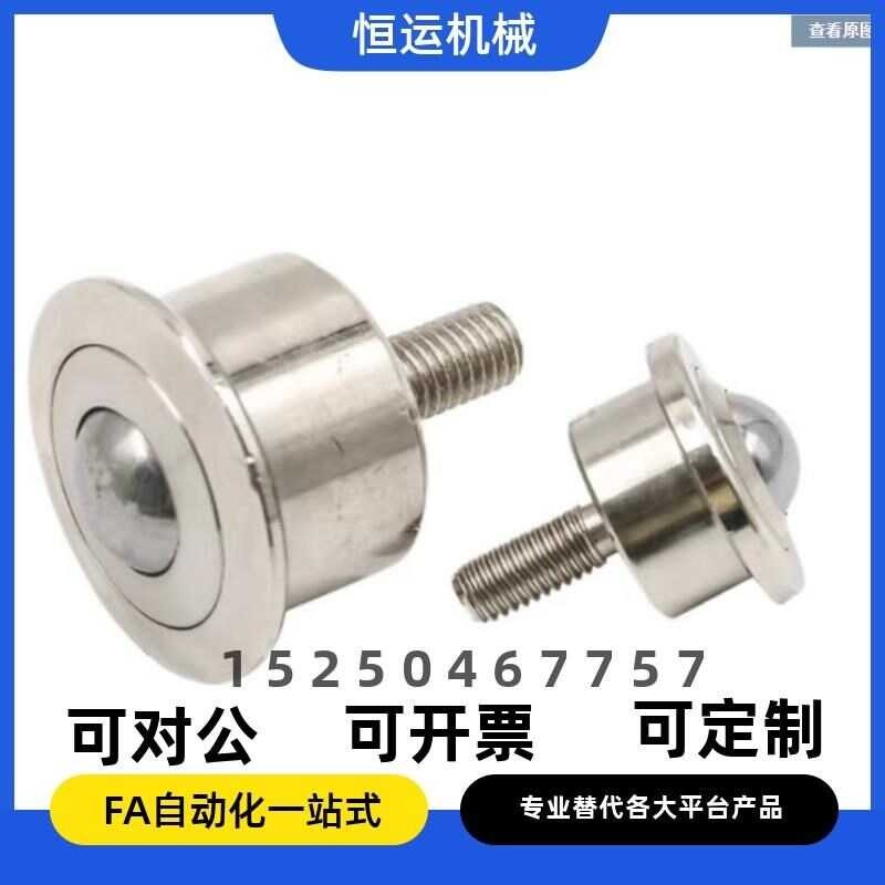 Heavy-Duty Universal Ball Flange with Screw Mounting Type MYF-8/15/25 ...