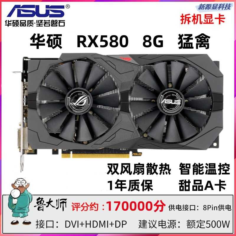 Disassembled ASUS RX580 8G ROG Strix Independent Graphics Card GTX ...