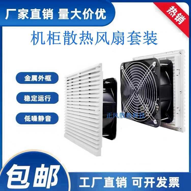 Industrial Cooling 220V Ventilation Filter Net Louvre Distribution Box ...