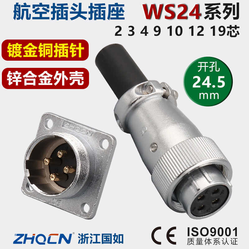 ღ WS24 aviation plug WS24-2-3-4-9-9-10-12-19 core male socket female TQ ...