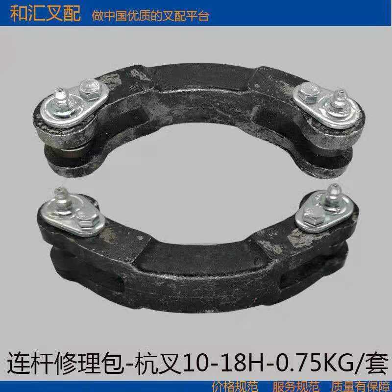 Mga bahagi paulit-ulit tumatakbo link repair kit na nag-uugnay bushing ...