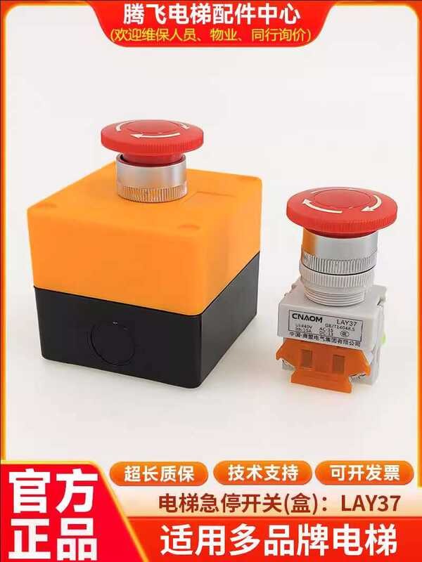 Elevator inspection emergency stop button box complete set base pit ...