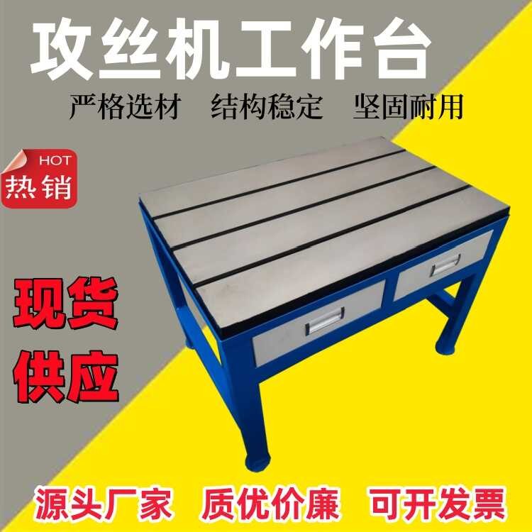 Movable Workbench with Drawer Tool Cart T-Slot Tapping Machine Platform ...
