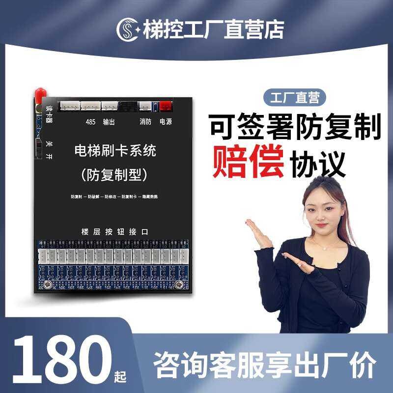 Sichuang Swipe Machine Access System Floor IC Card Non Layered ...