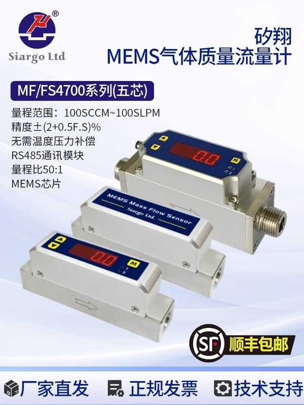 Silicon Xiang High Precision Digital Display Micro Gas Mass Flow Meter ...