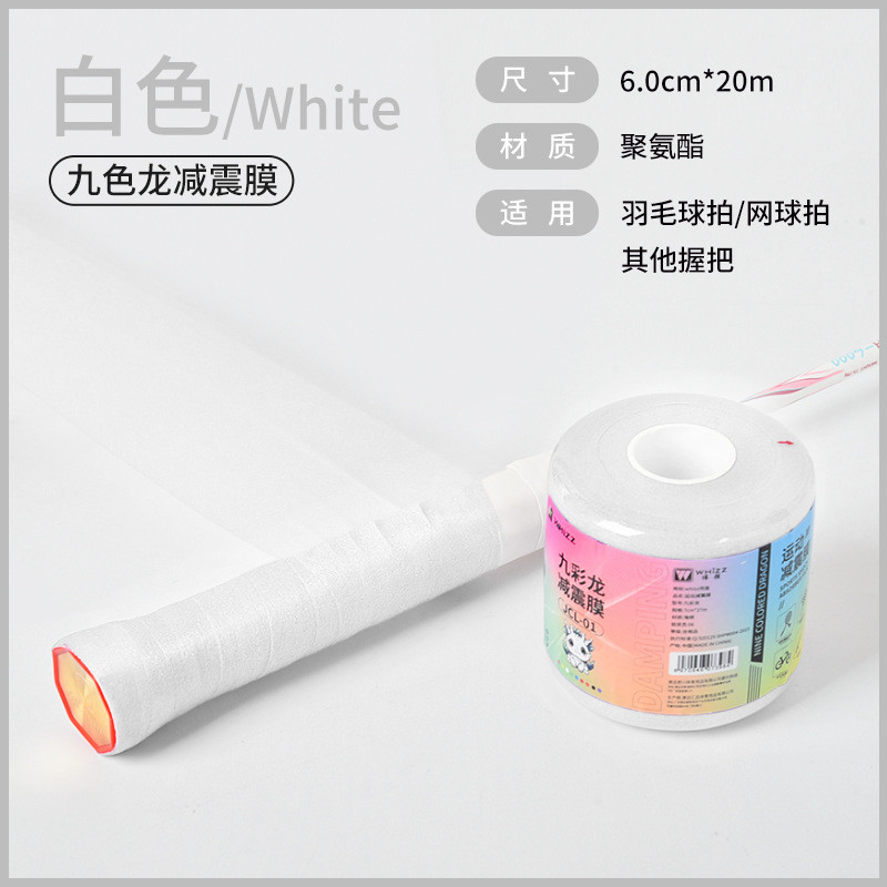 8m Badminton Racket Cushion Wrap Tennis Racket Gel Base Film Shock ...