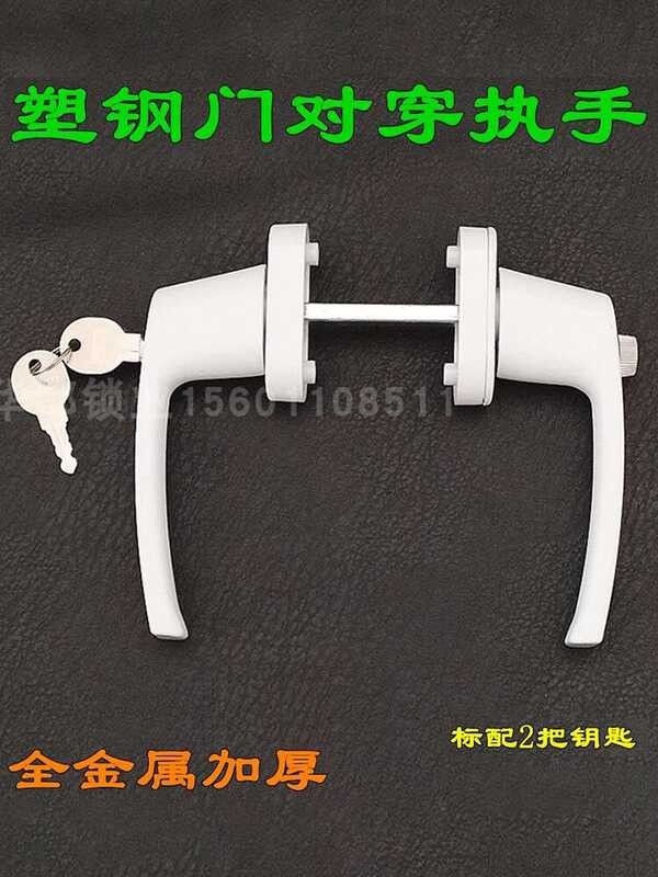 Plastic Steel Through Handle Full Solid Thickened Double-Sided with Key ...