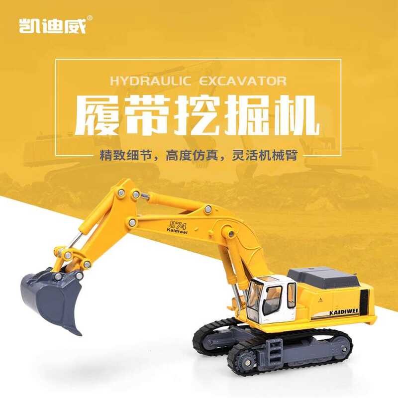 Simulation insur League machine 1:87 track metal excavator hook boy toy ...