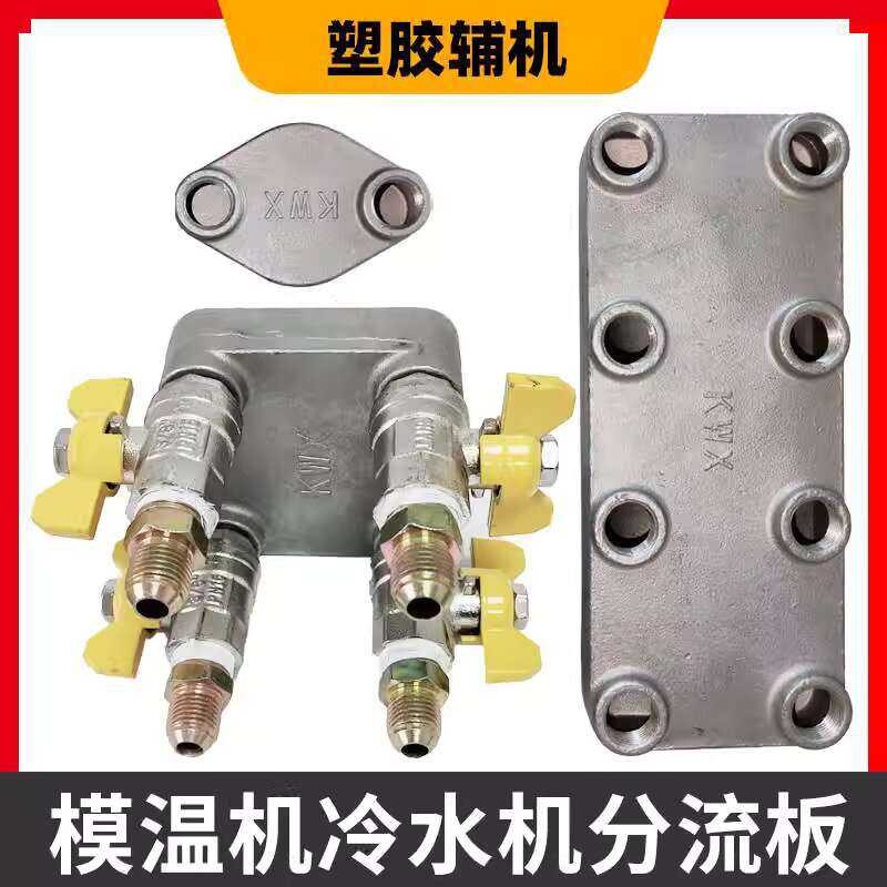 Mold Stainless Steel Diverter Chiller Water Separator Hot and Cold ...
