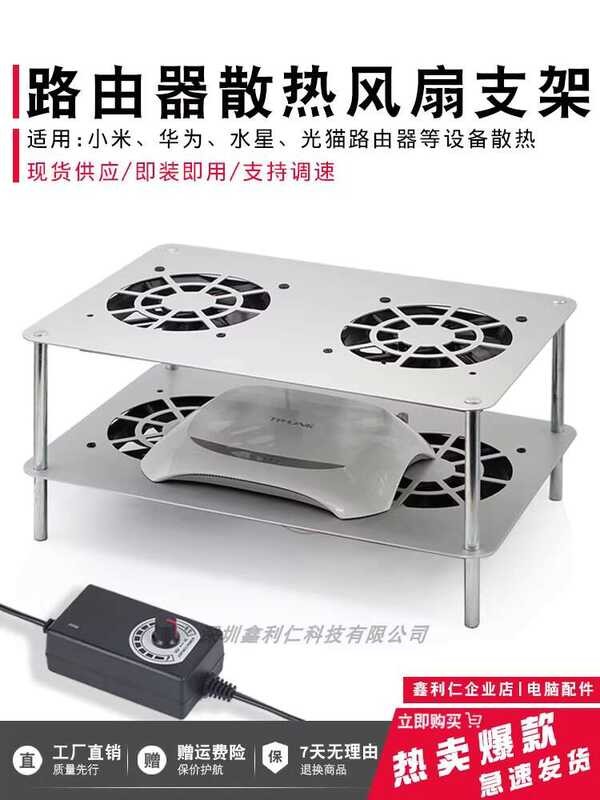 Router Cooling Stand Metal Extended Broadband Modem Set-Top Box ...
