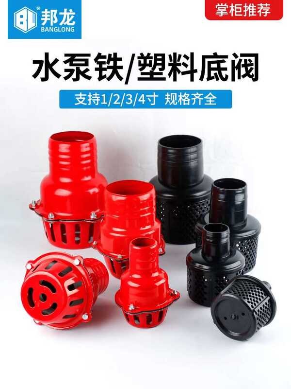 Accessories Set: Foot 2inch Water Pump Check Valve Screen 3inch Shower ...